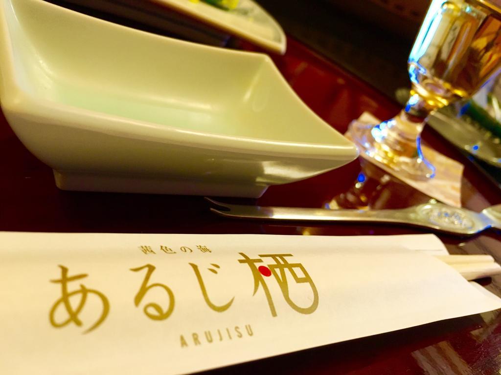 Arujisu Izu (Shizuoka) Exterior foto